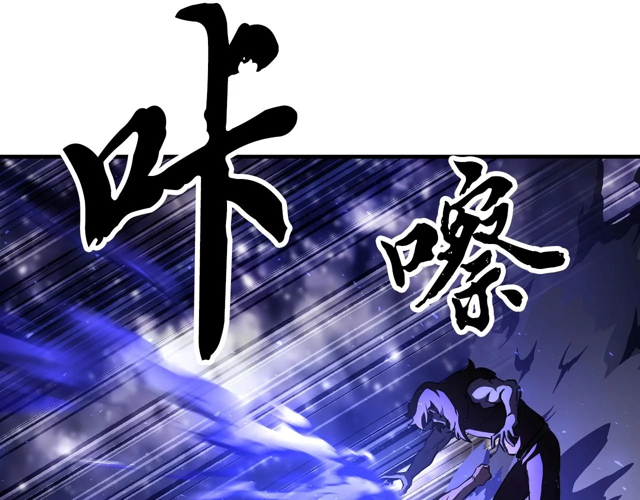 第84话 陆地神仙 第112页