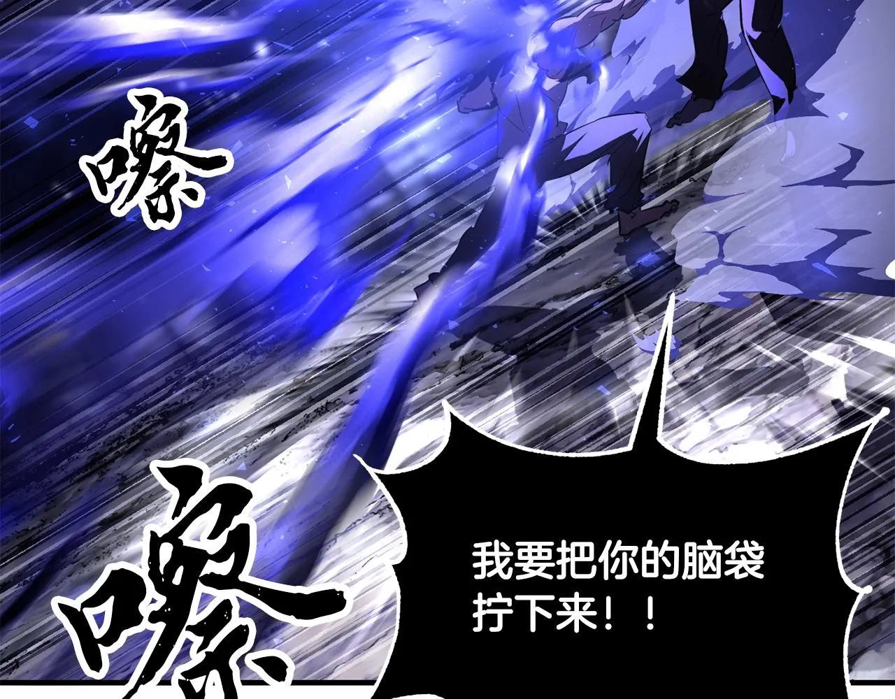 第84话 陆地神仙 第113页