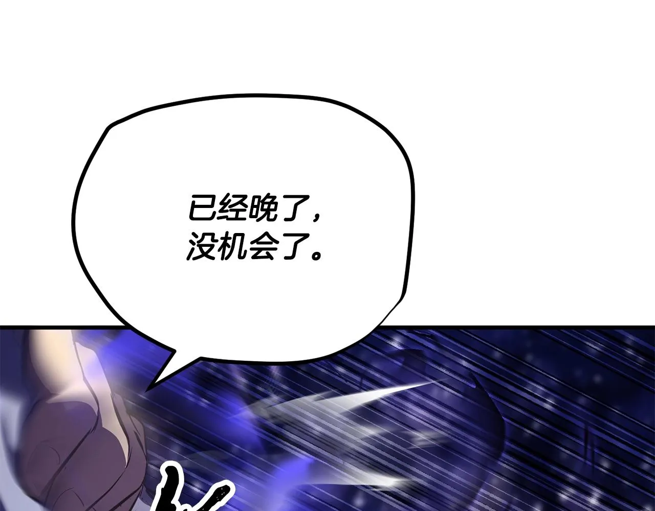 第84话 陆地神仙 第115页
