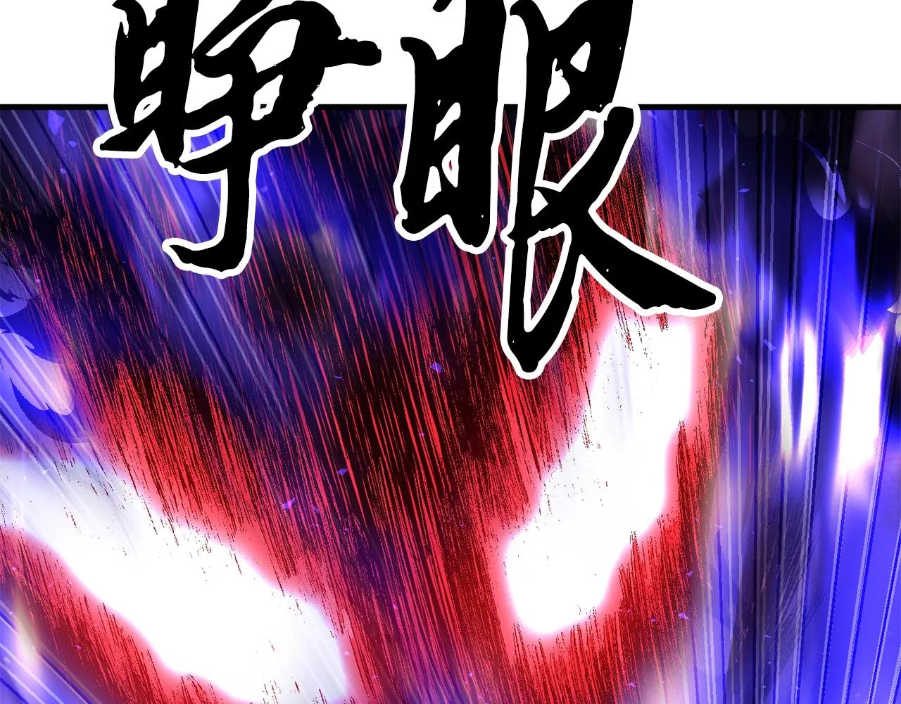 第84话 陆地神仙 第120页