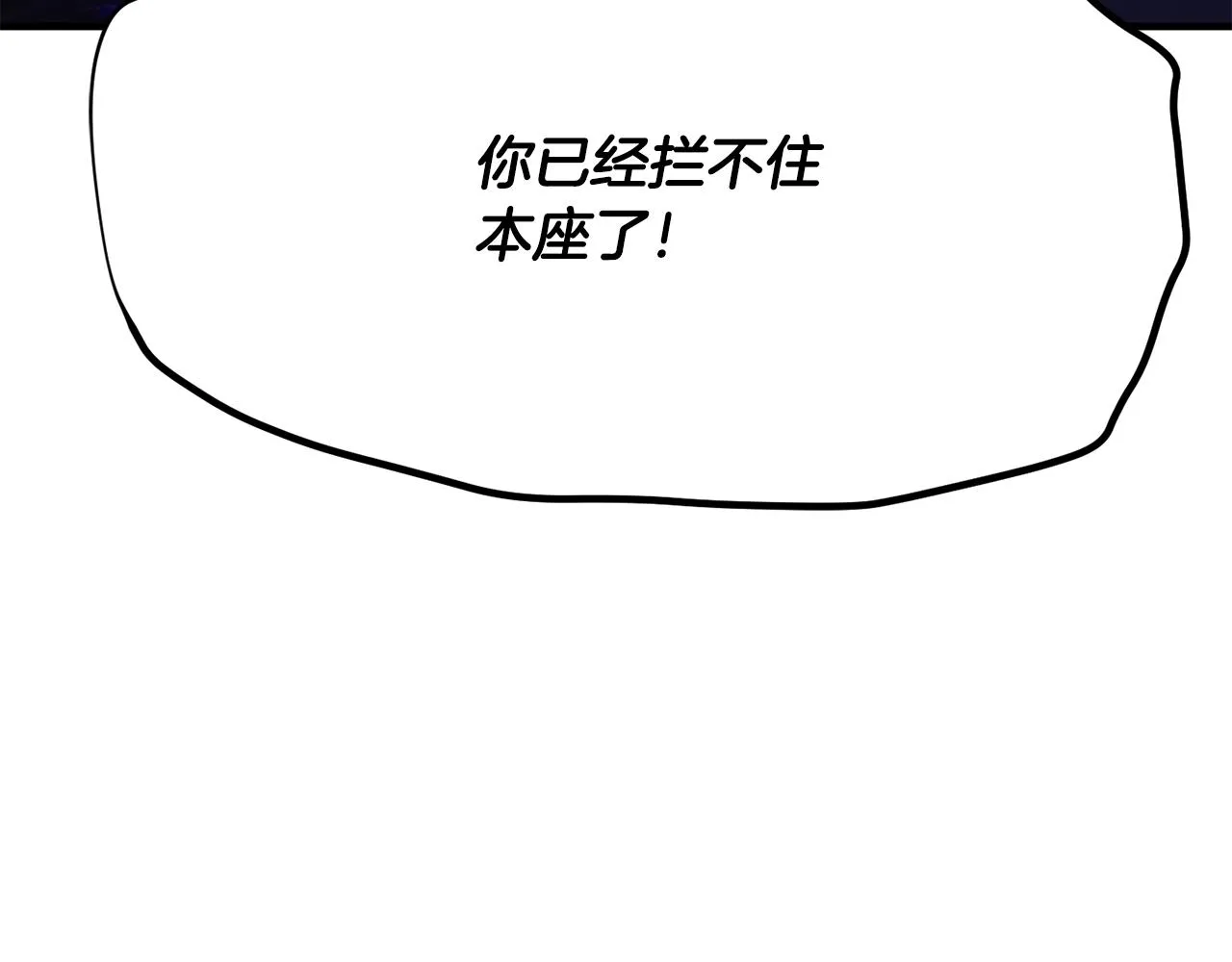 第84话 陆地神仙 第122页