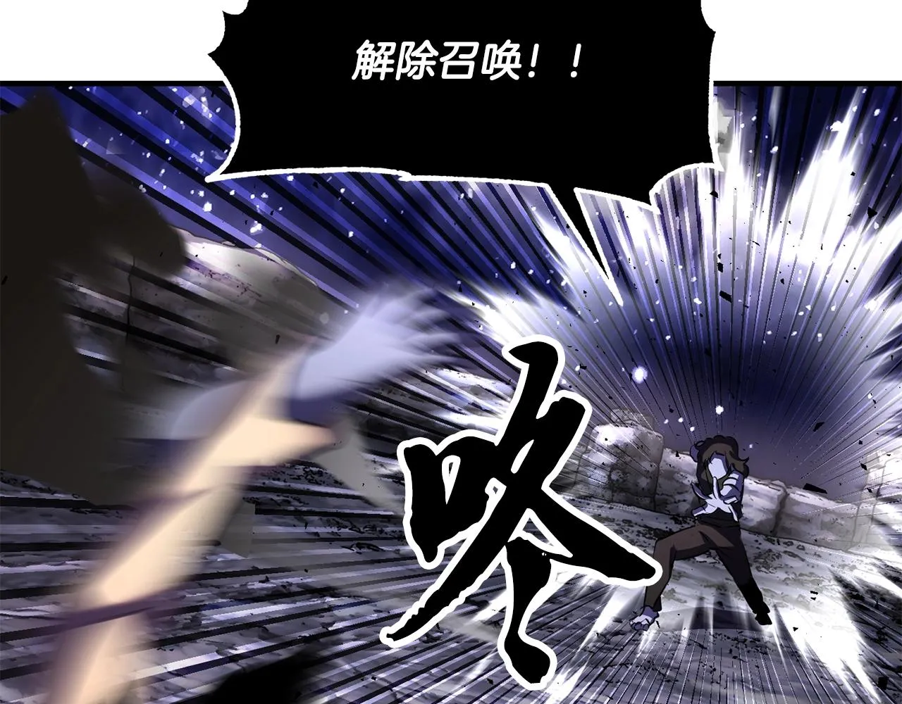 第84话 陆地神仙 第133页