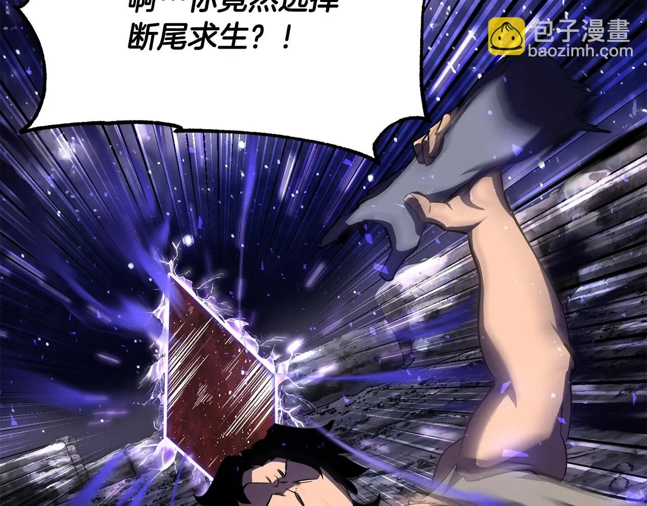 第84话 陆地神仙 第136页