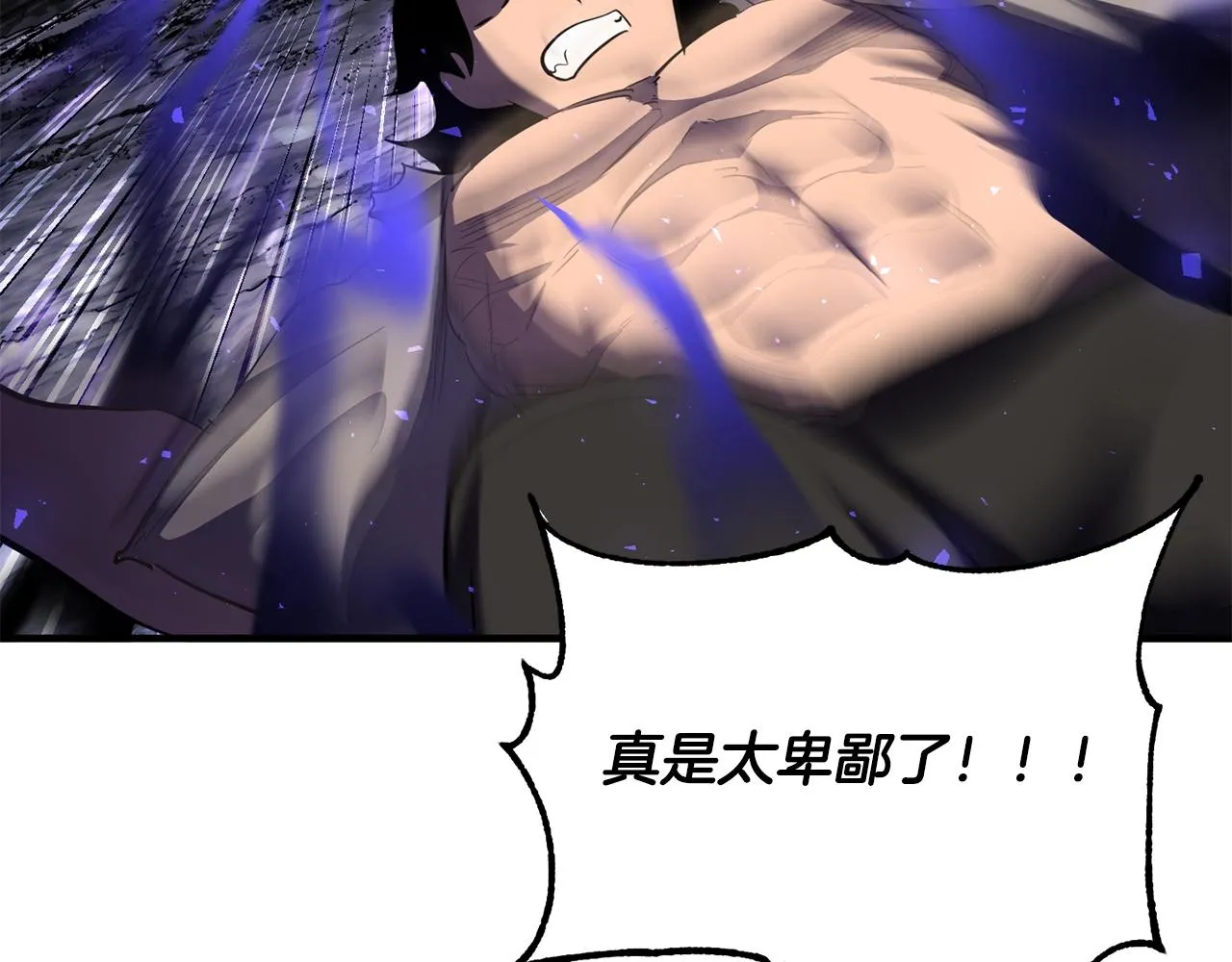第84话 陆地神仙 第137页