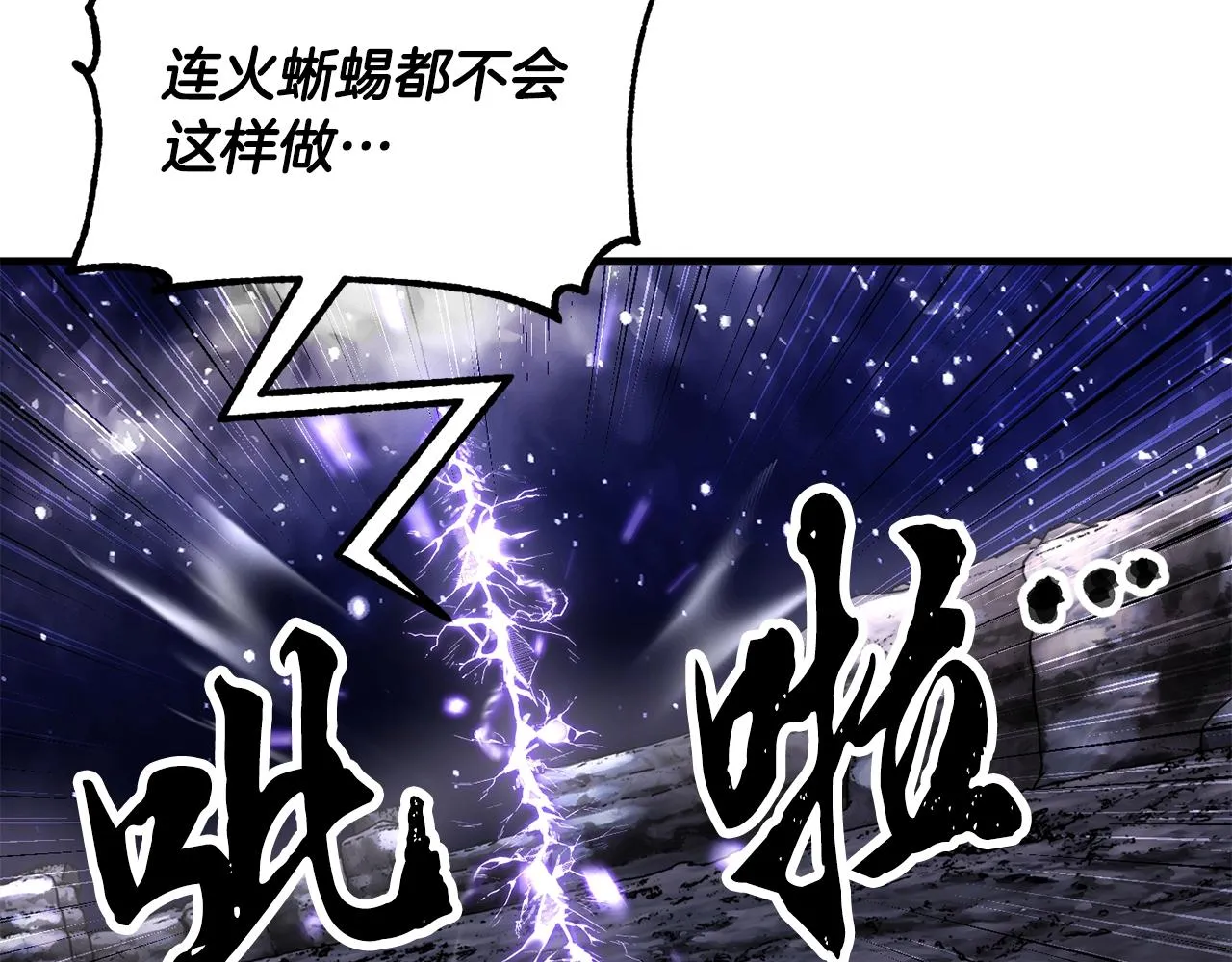 第84话 陆地神仙 第139页
