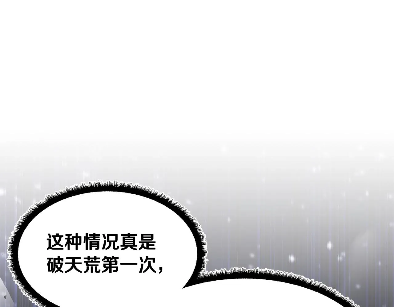第84话 陆地神仙 第144页