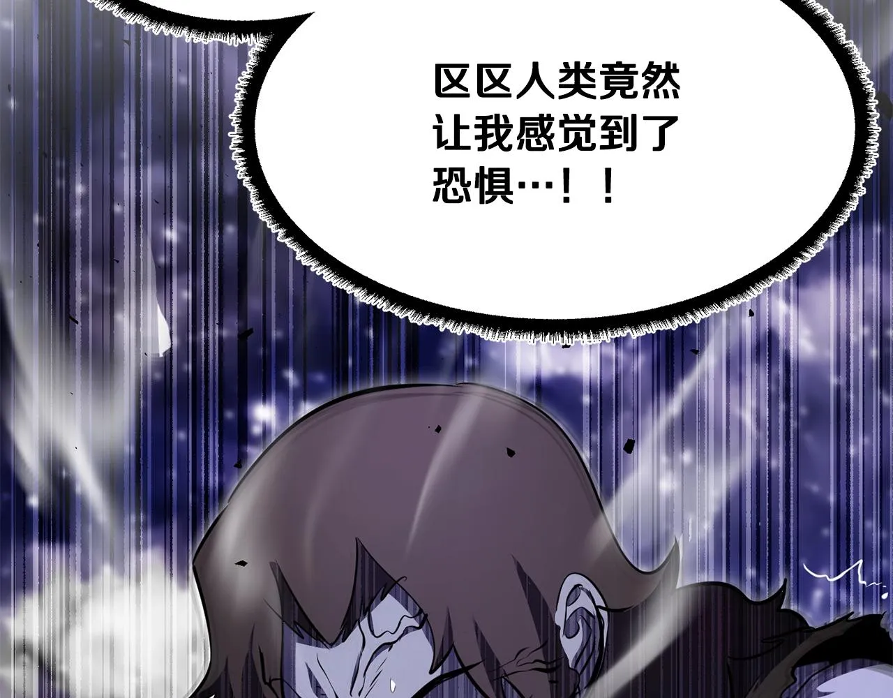 第84话 陆地神仙 第145页