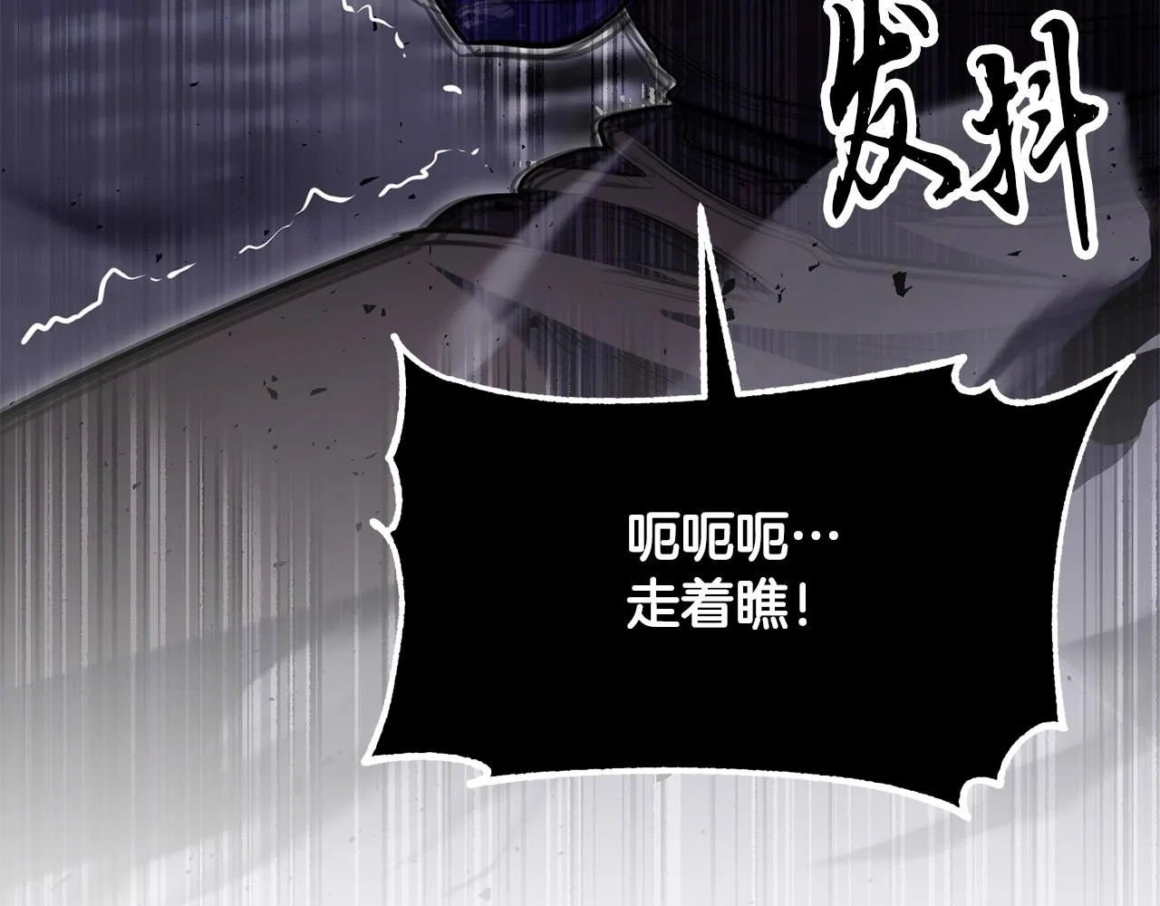 第84话 陆地神仙 第147页