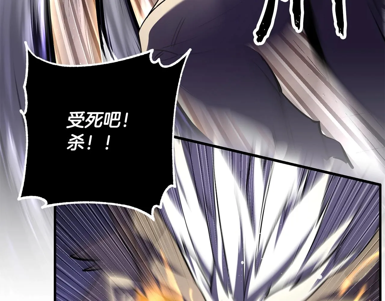 第84话 陆地神仙 第159页