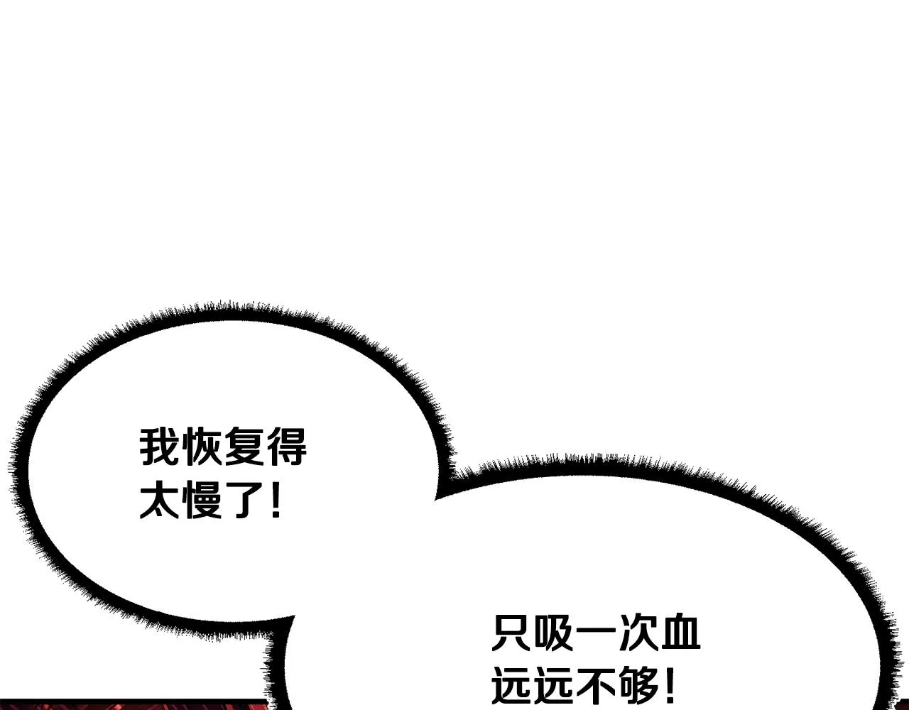第84话 陆地神仙 第166页