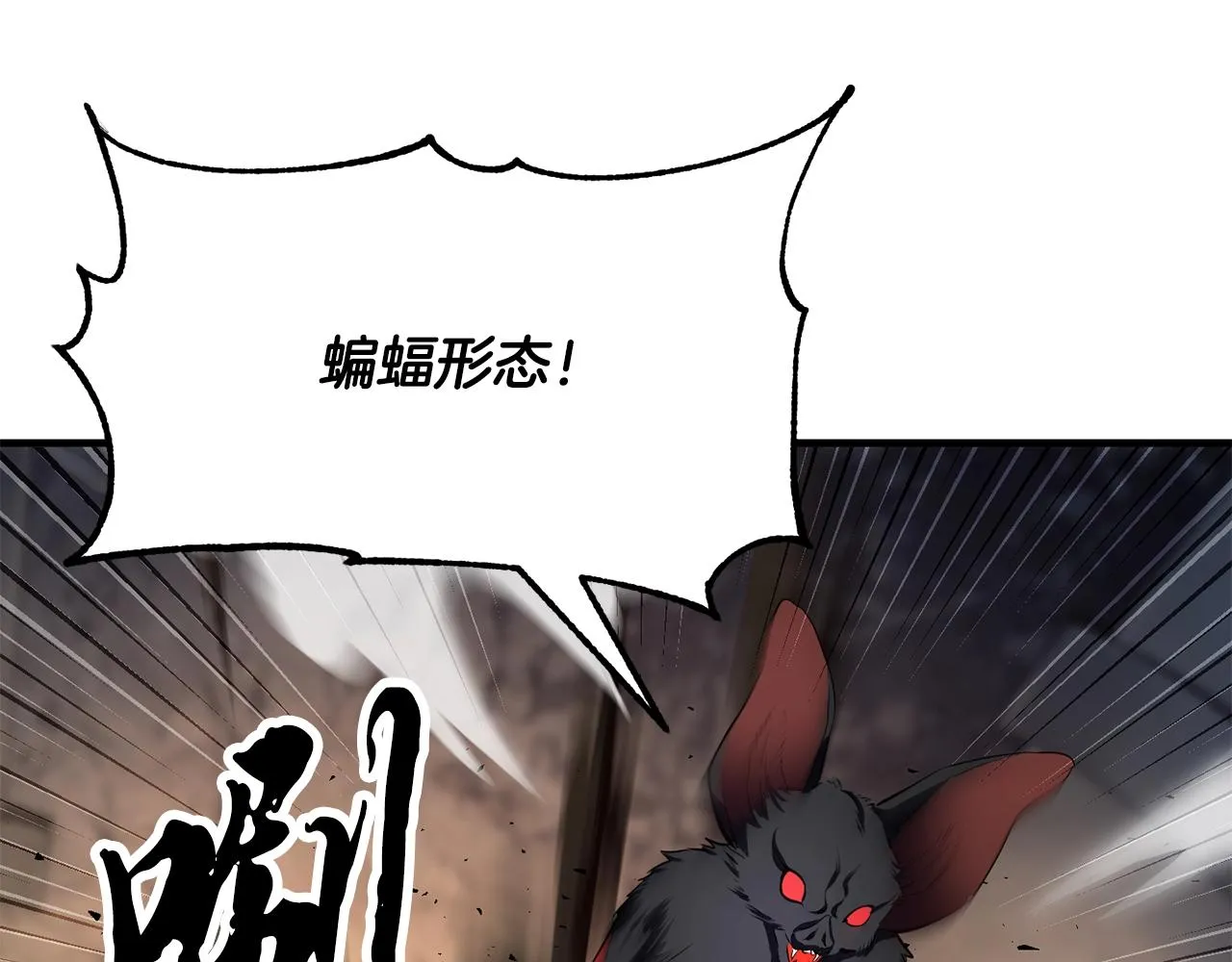 第84话 陆地神仙 第169页