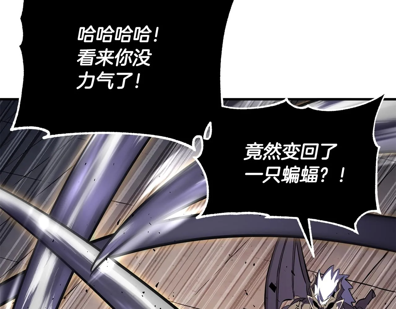 第84话 陆地神仙 第172页
