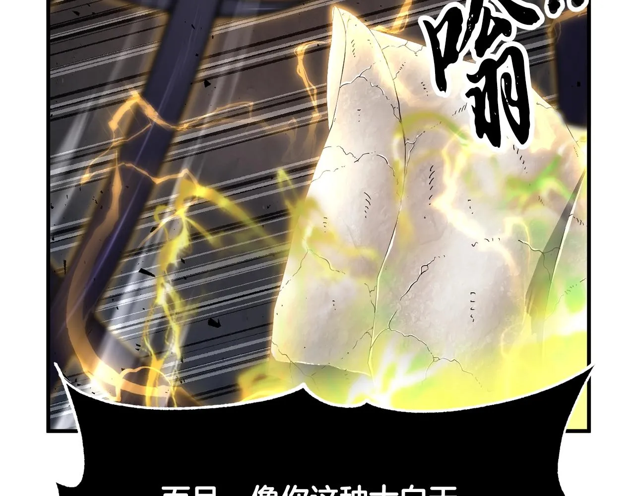 第84话 陆地神仙 第177页