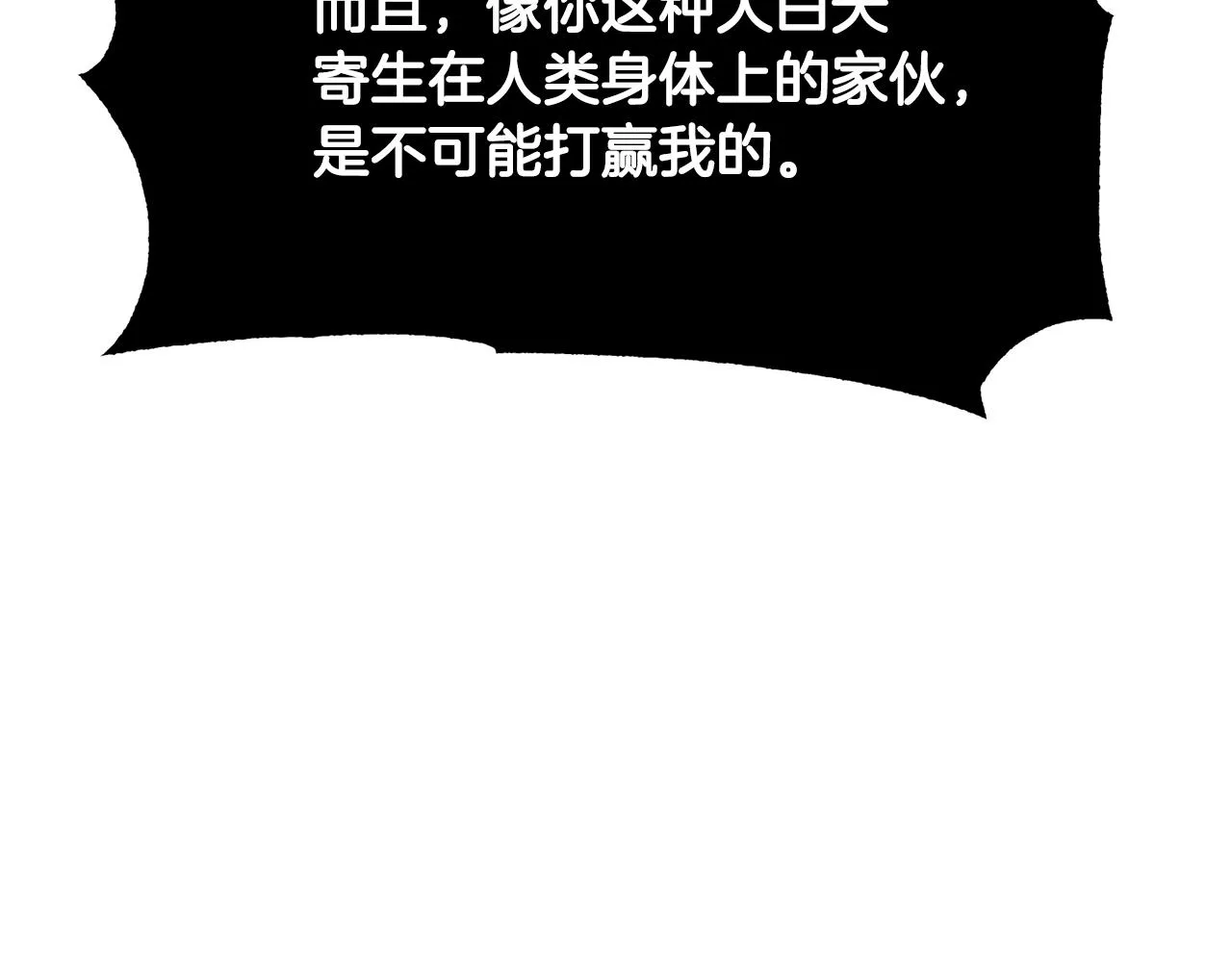 第84话 陆地神仙 第178页