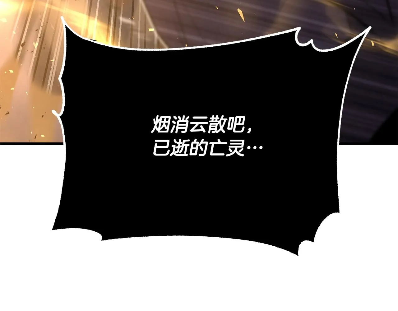 第84话 陆地神仙 第182页