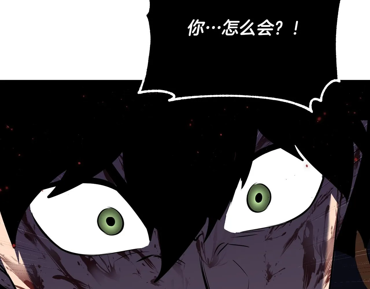 第84话 陆地神仙 第186页