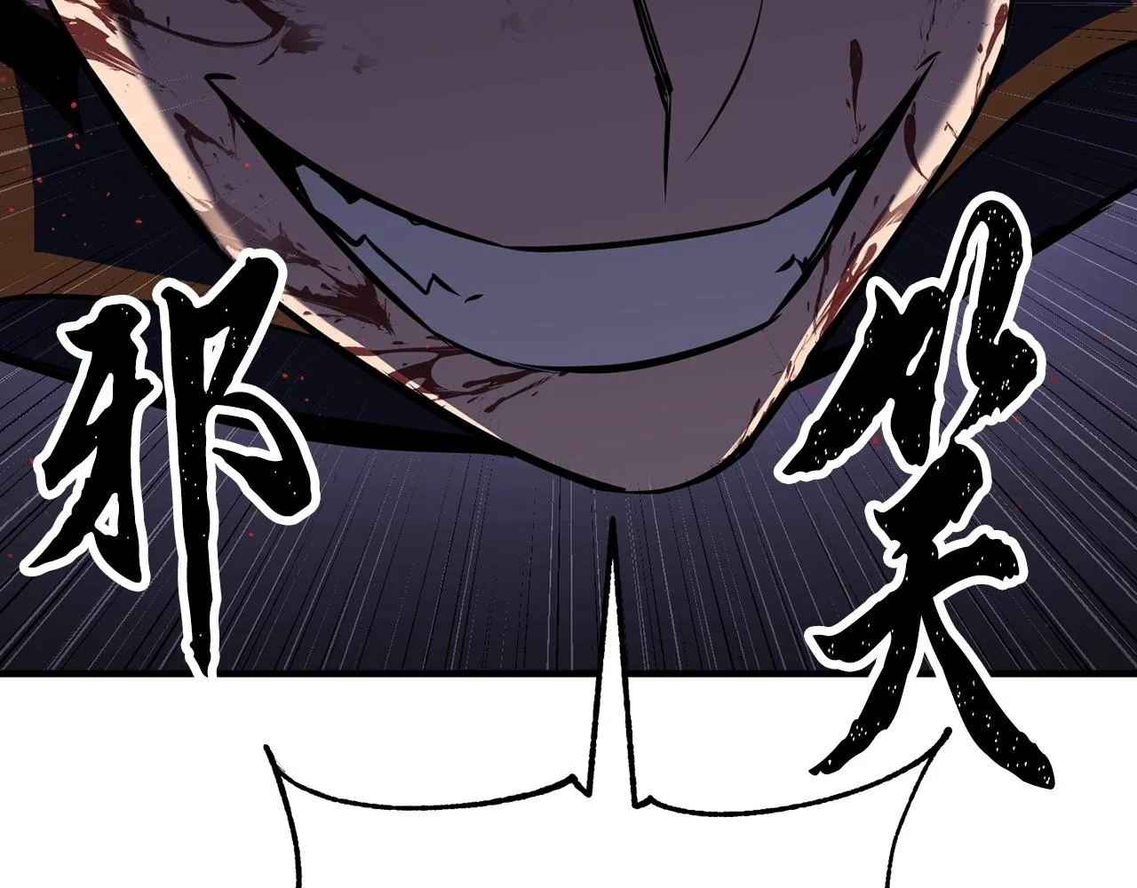 第84话 陆地神仙 第187页