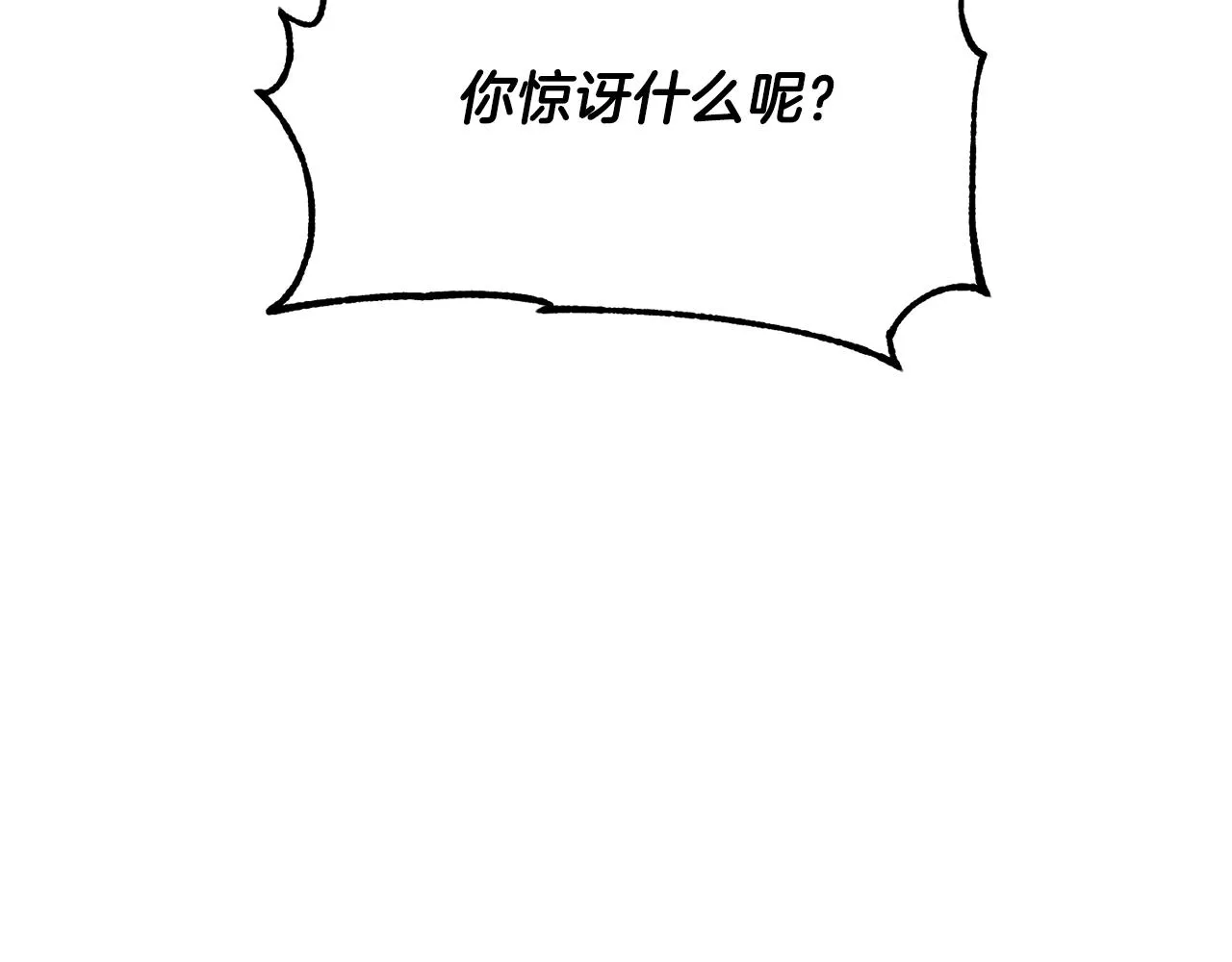 第84话 陆地神仙 第188页
