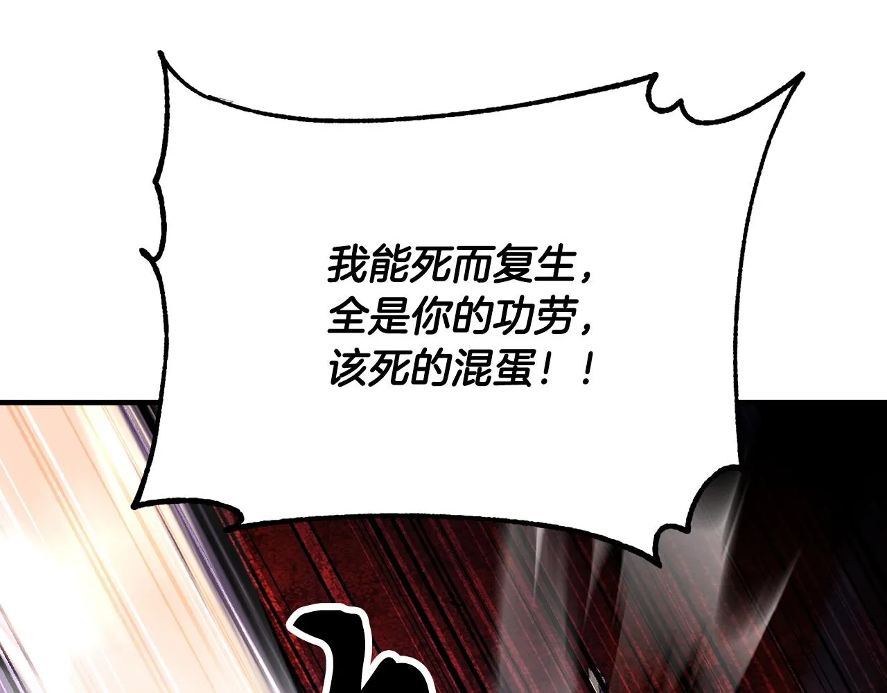 第84话 陆地神仙 第189页