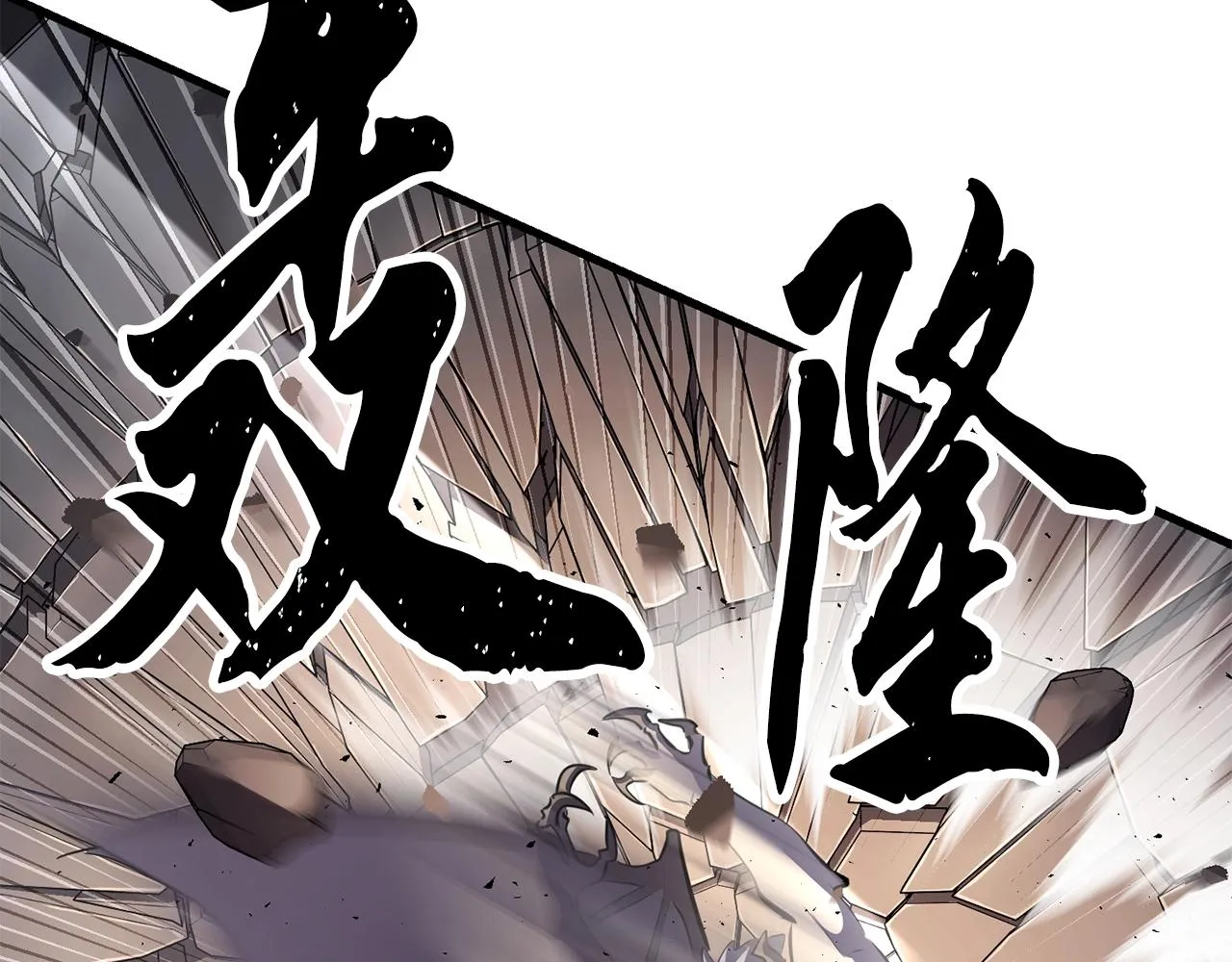 第84话 陆地神仙 第194页