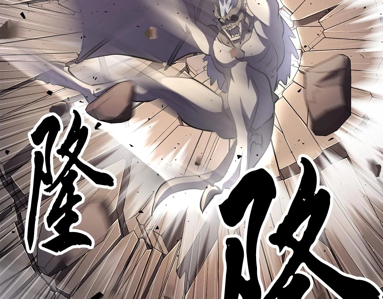 第84话 陆地神仙 第195页