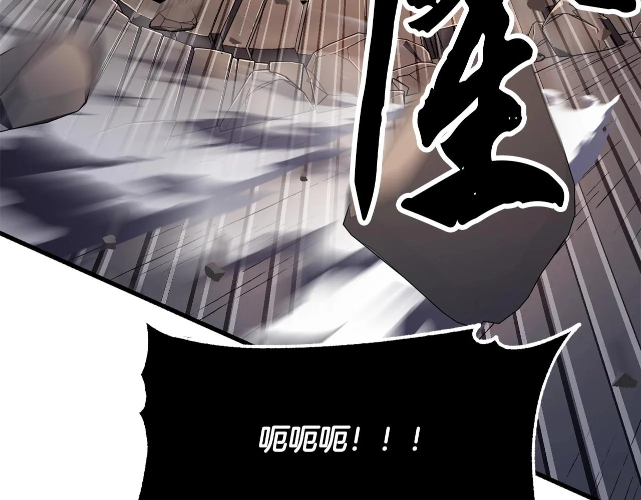 第84话 陆地神仙 第196页