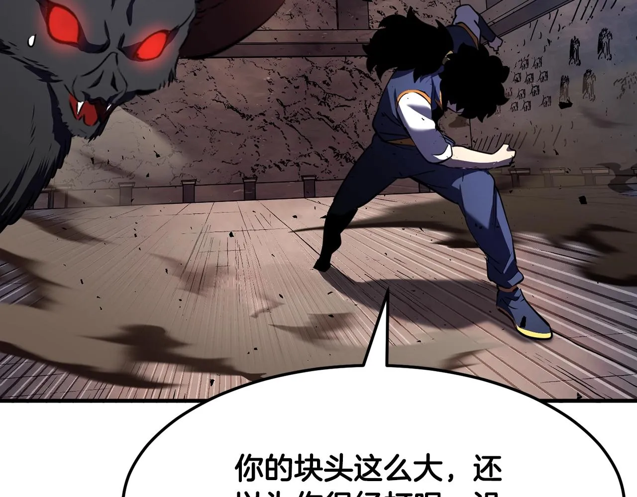 第84话 陆地神仙 第199页