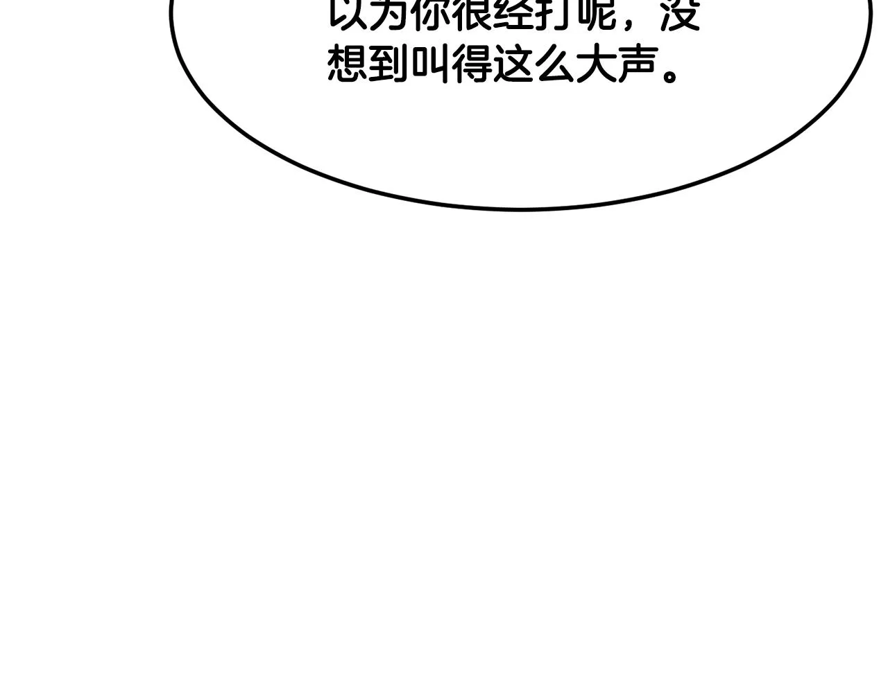 第84话 陆地神仙 第200页