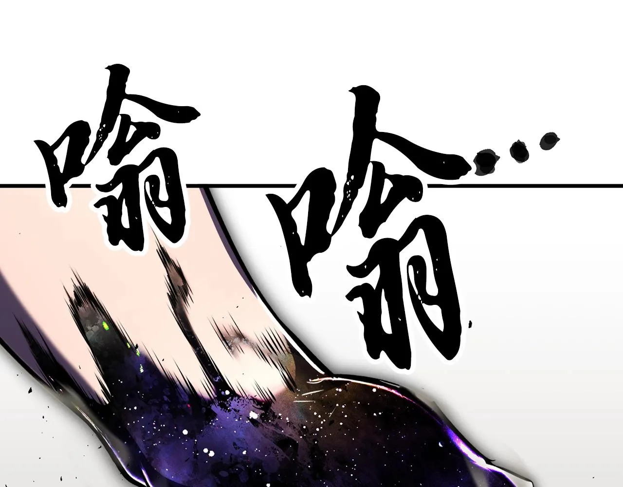 第84话 陆地神仙 第201页