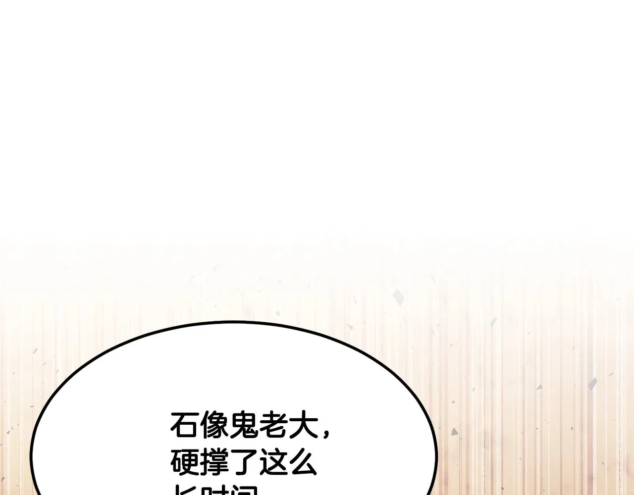 第84话 陆地神仙 第203页