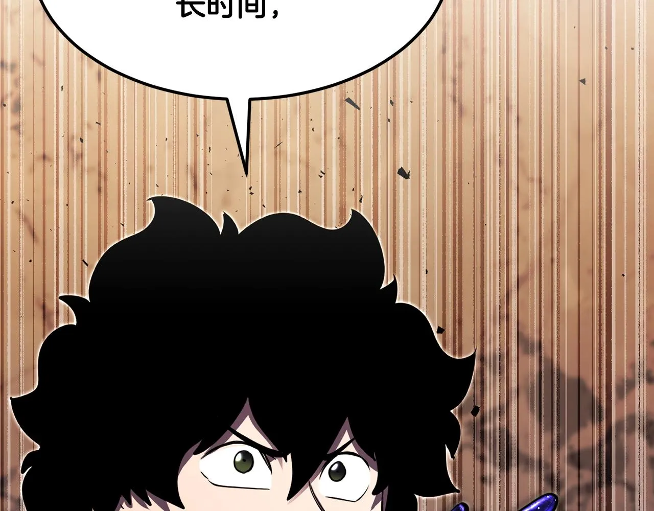 第84话 陆地神仙 第204页