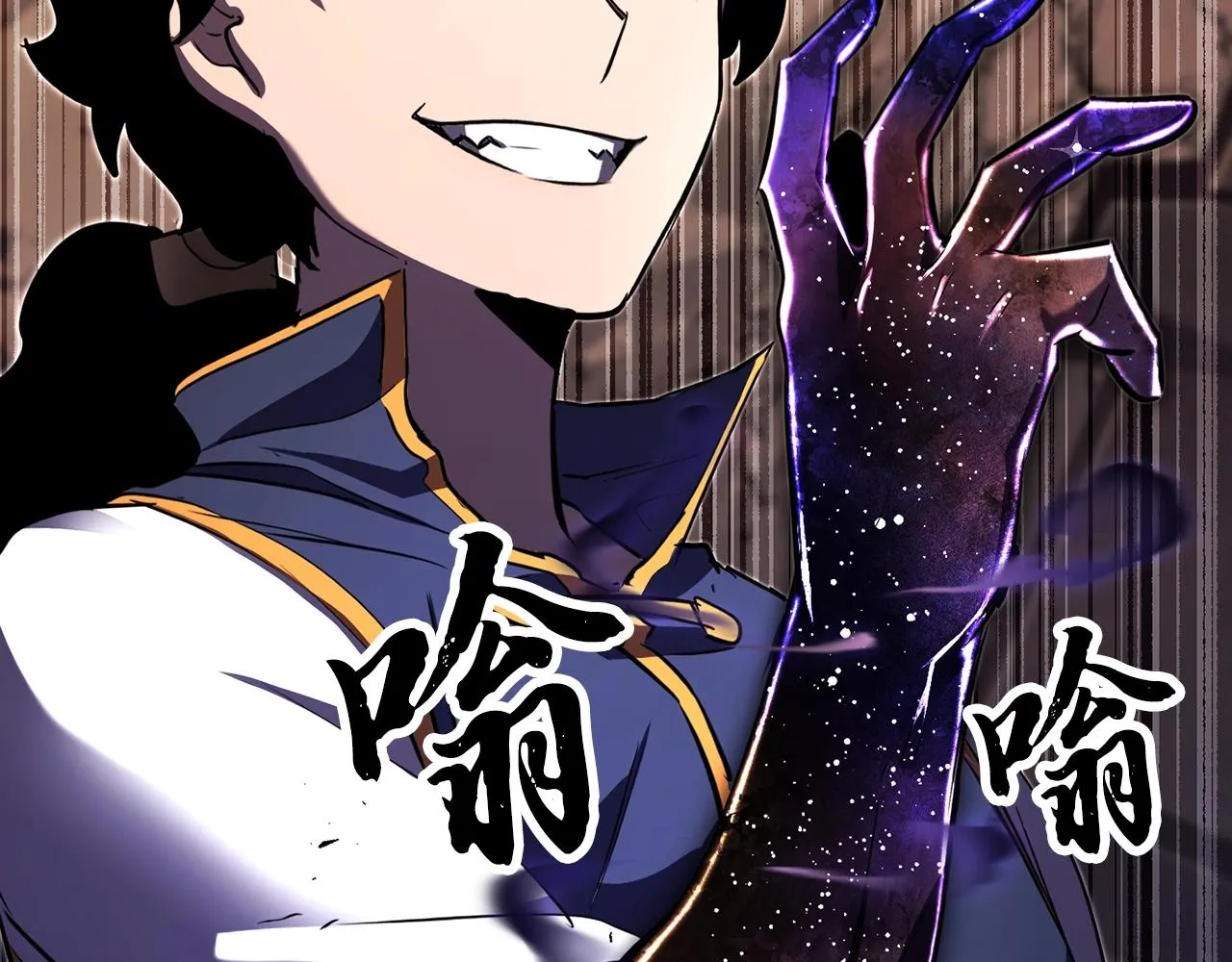第84话 陆地神仙 第205页