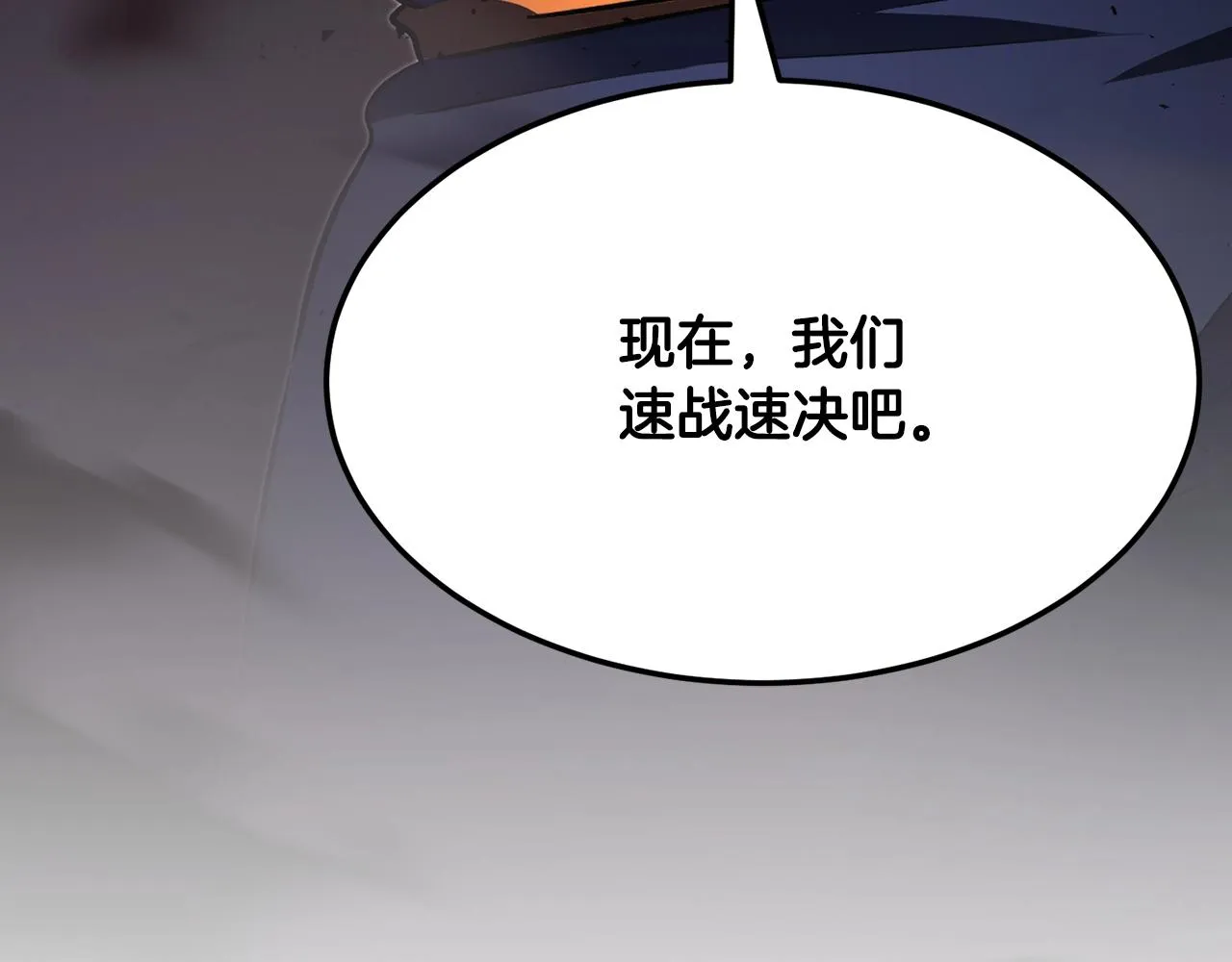 第84话 陆地神仙 第207页