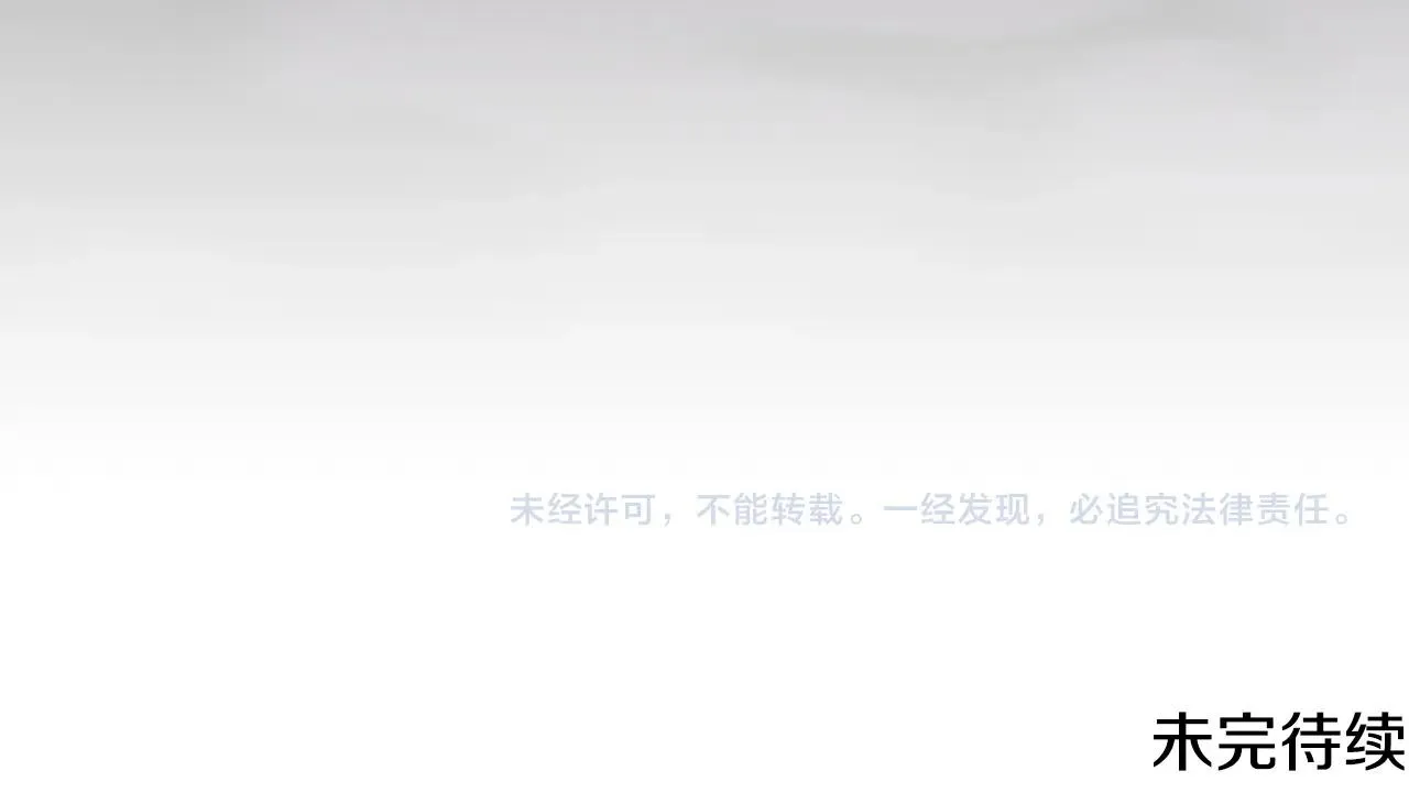 第84话 陆地神仙 第208页