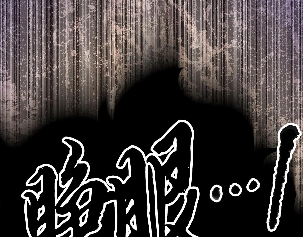 第85话 新的能力！ 第3页