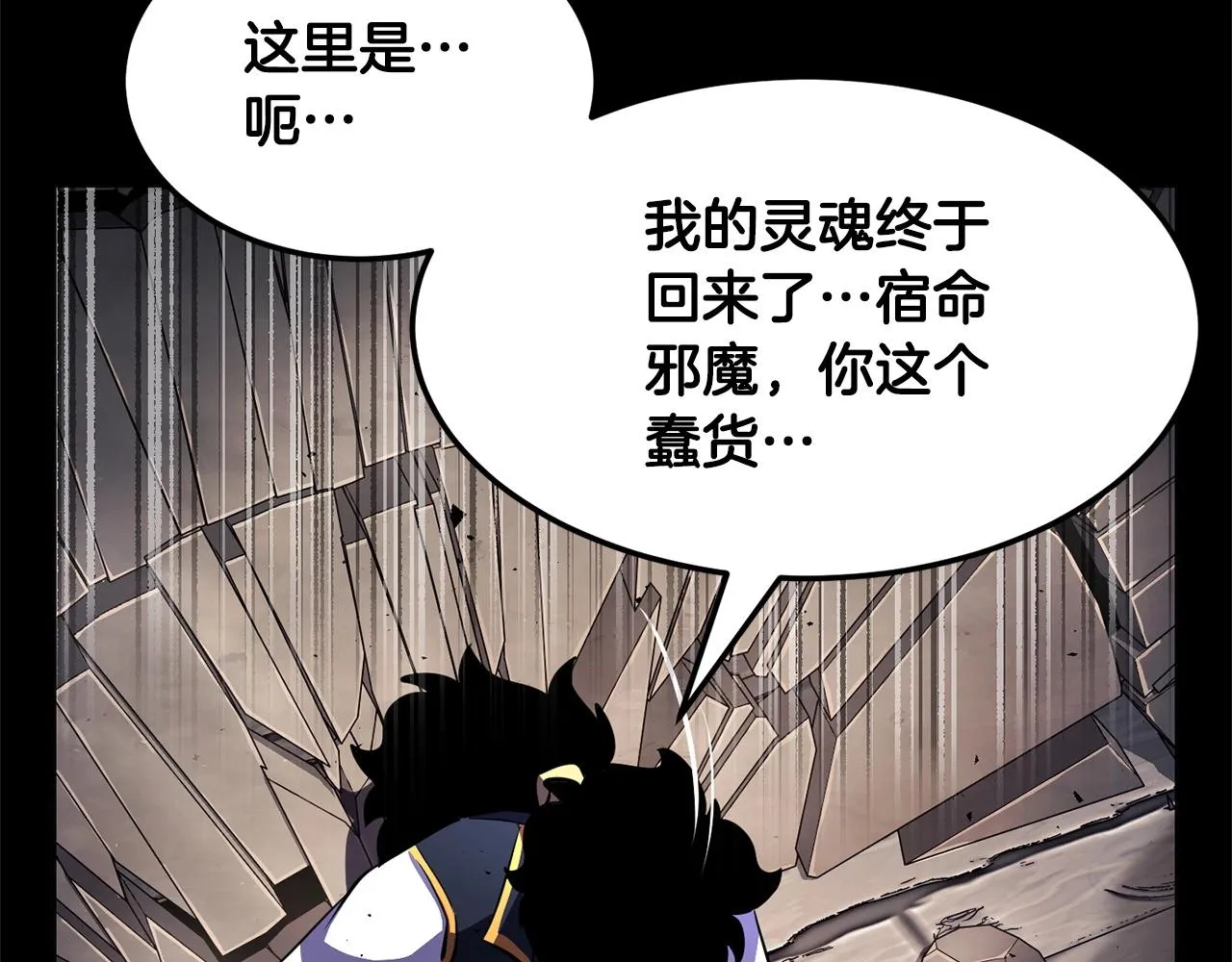第85话 新的能力！ 第7页