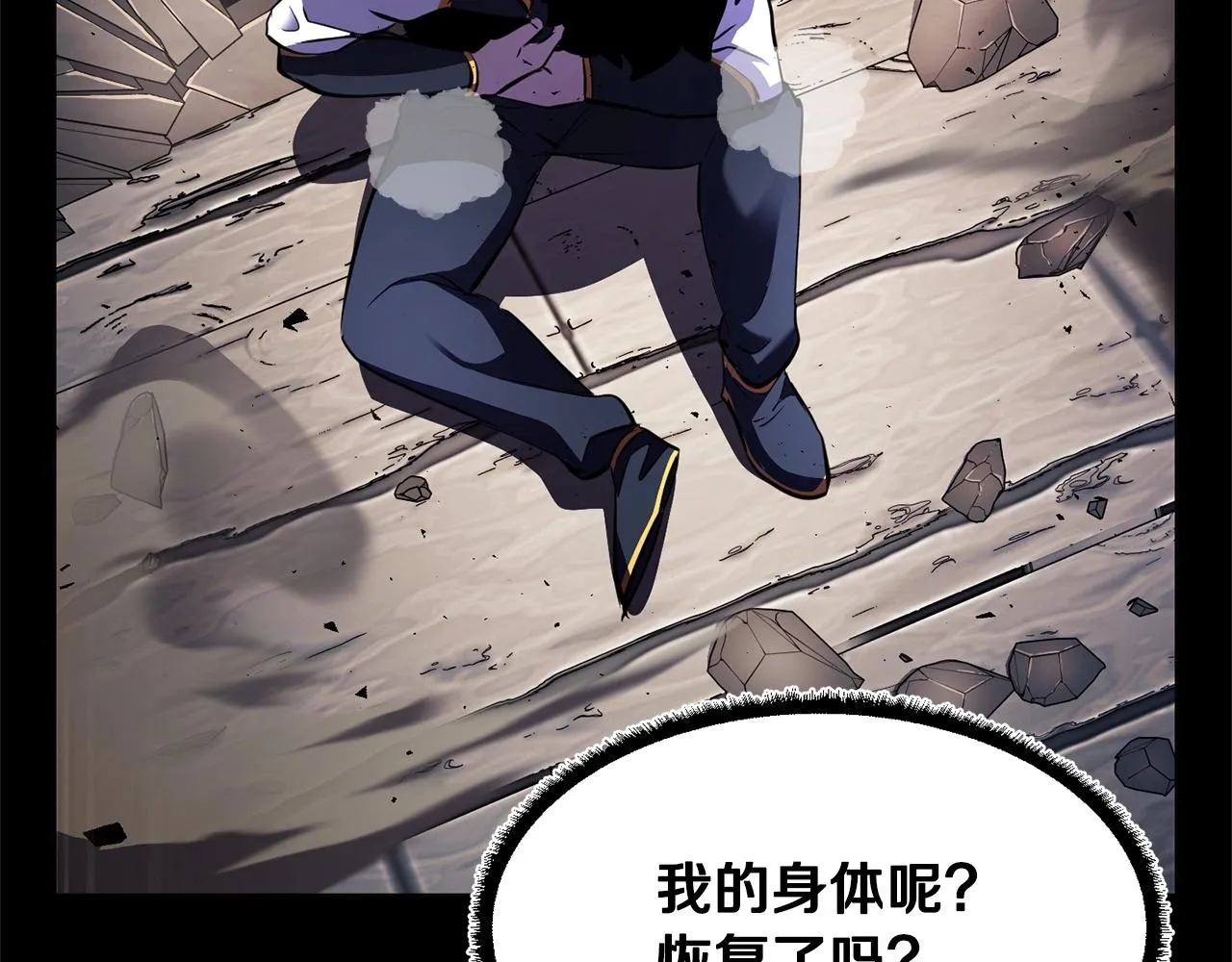 第85话 新的能力！ 第8页