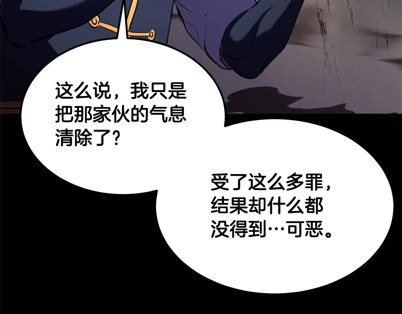第85话 新的能力！ 第12页