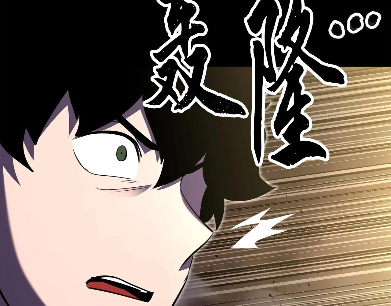 第85话 新的能力！ 第14页