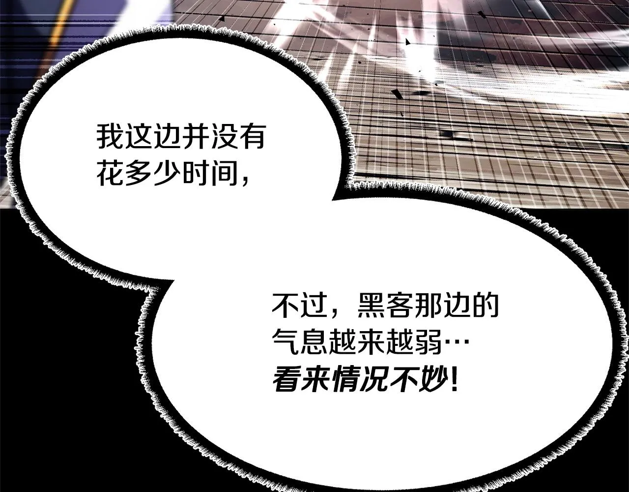 第85话 新的能力！ 第18页