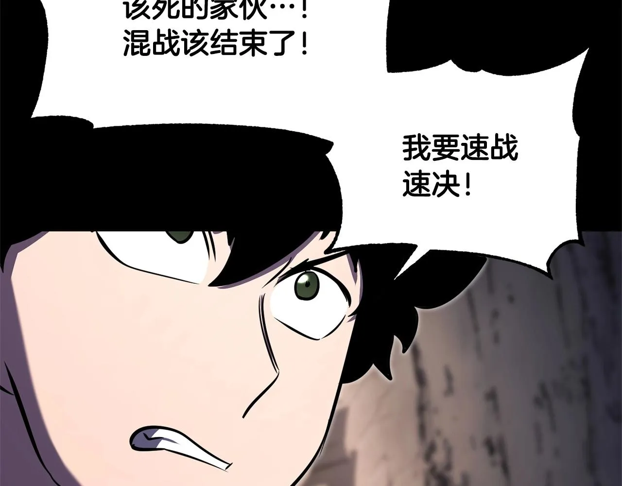 第85话 新的能力！ 第20页
