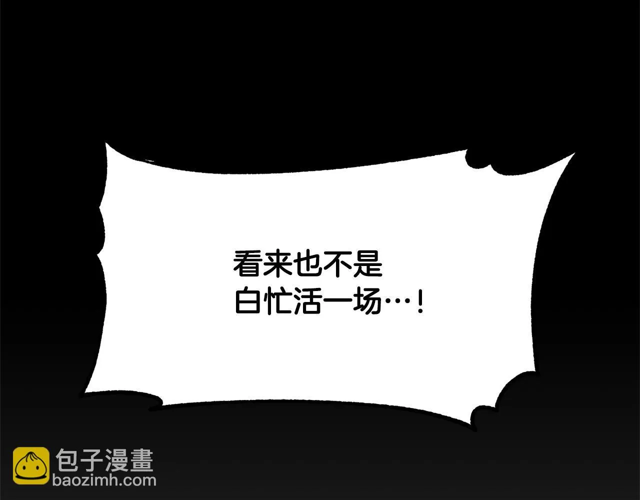 第85话 新的能力！ 第27页