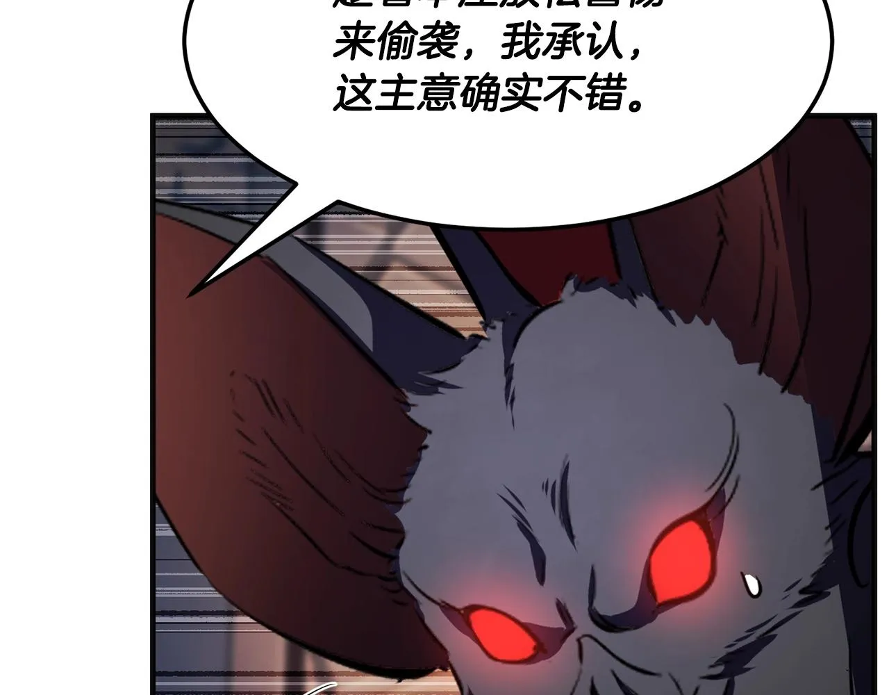 第85话 新的能力！ 第37页