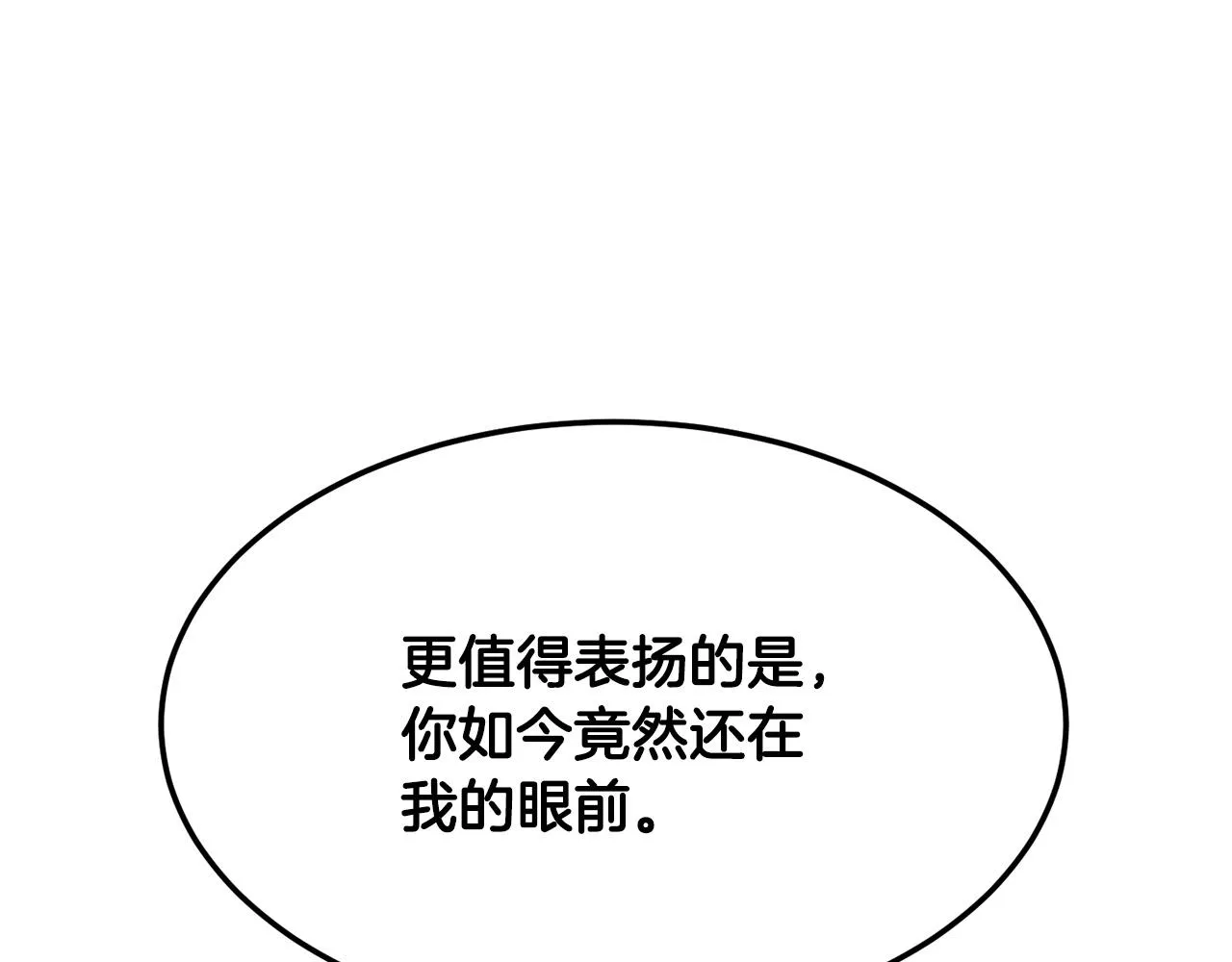 第85话 新的能力！ 第39页