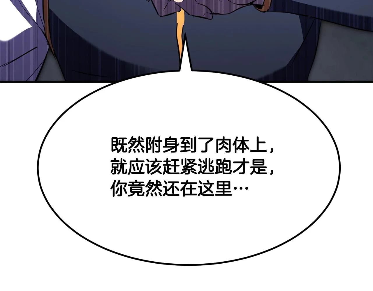 第85话 新的能力！ 第41页