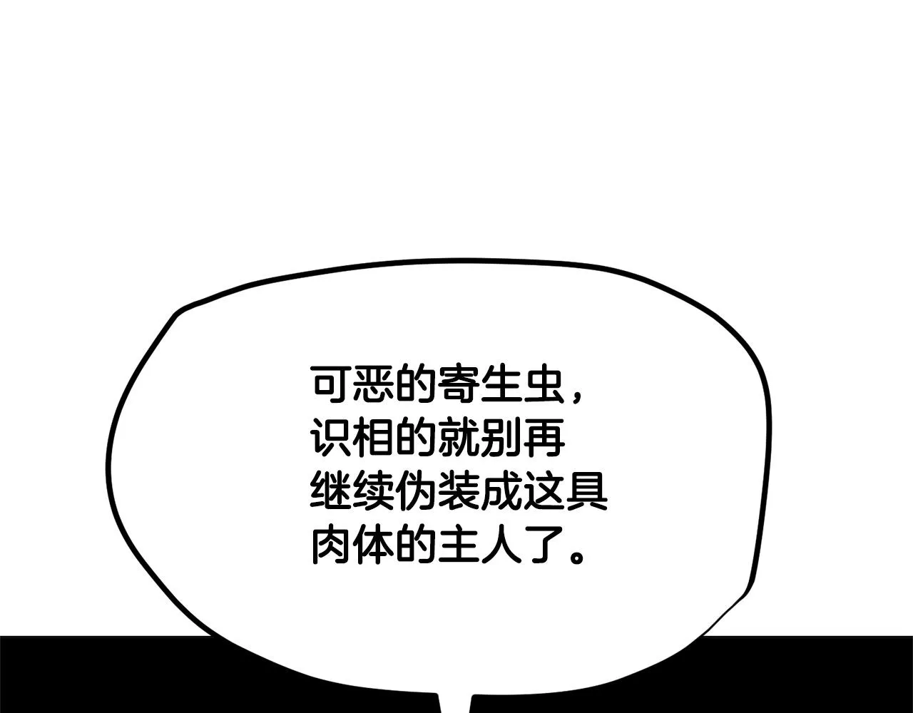 第85话 新的能力！ 第43页