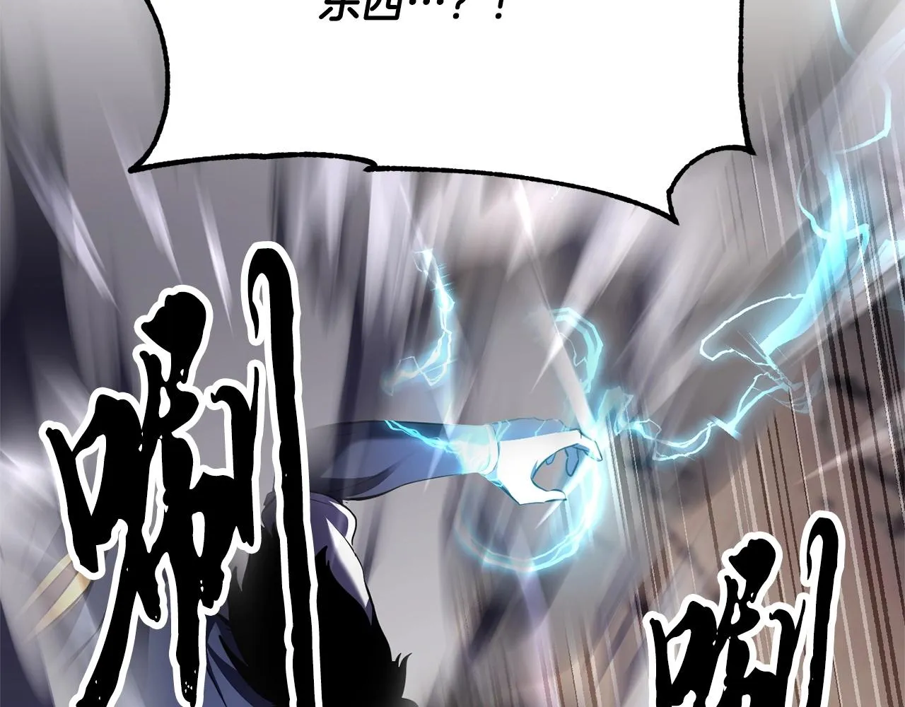 第85话 新的能力！ 第52页