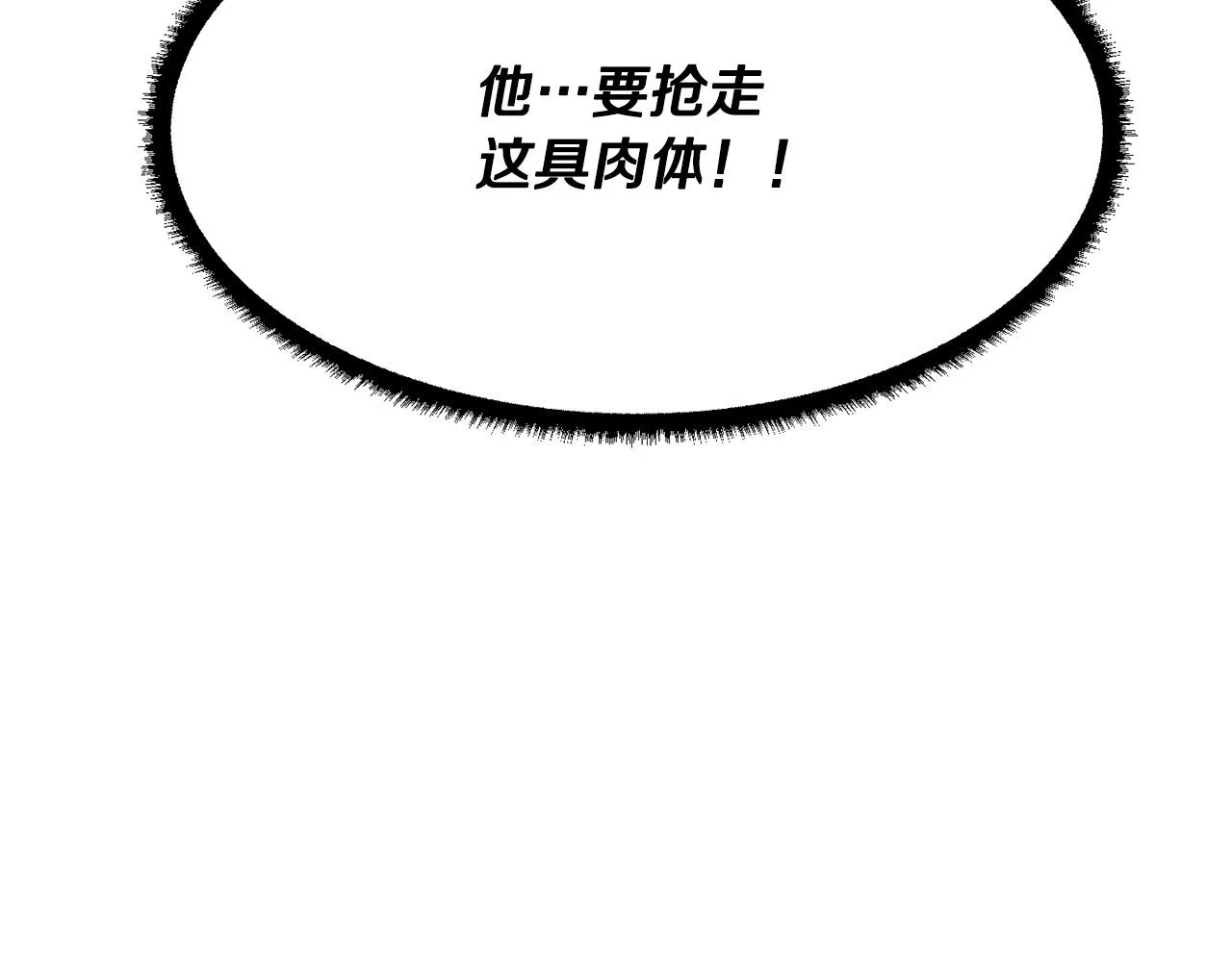 第85话 新的能力！ 第55页