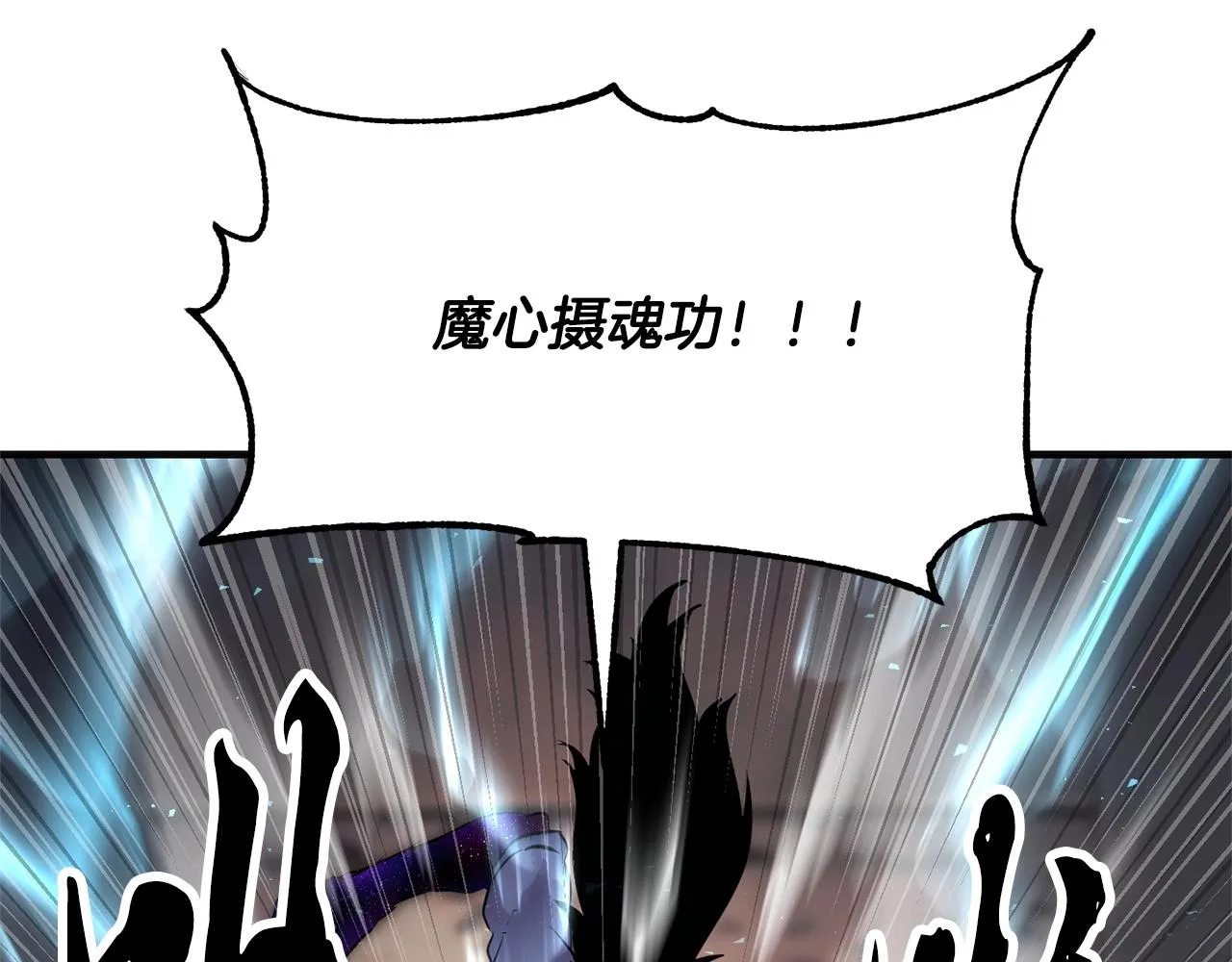第85话 新的能力！ 第56页