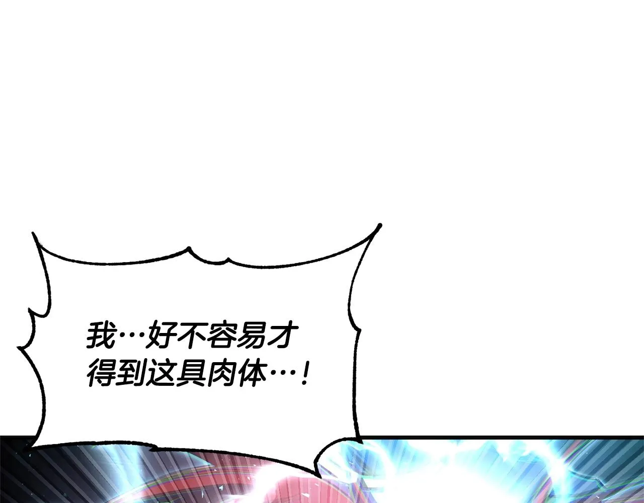 第85话 新的能力！ 第60页